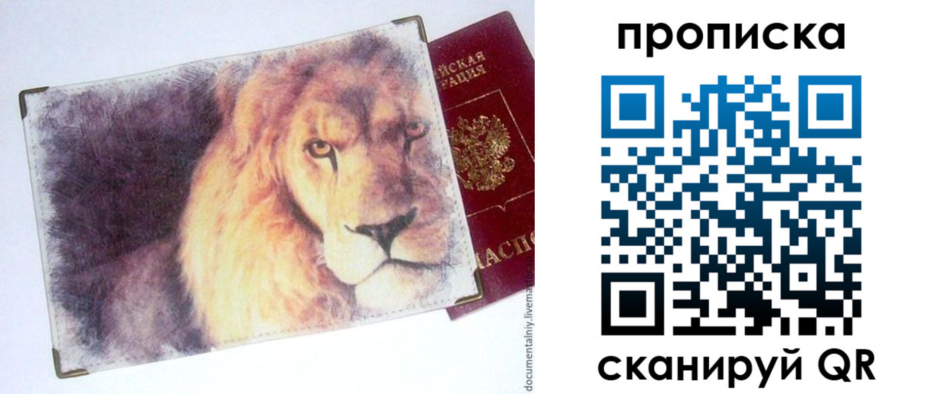 прописка для кредита в Минусинске